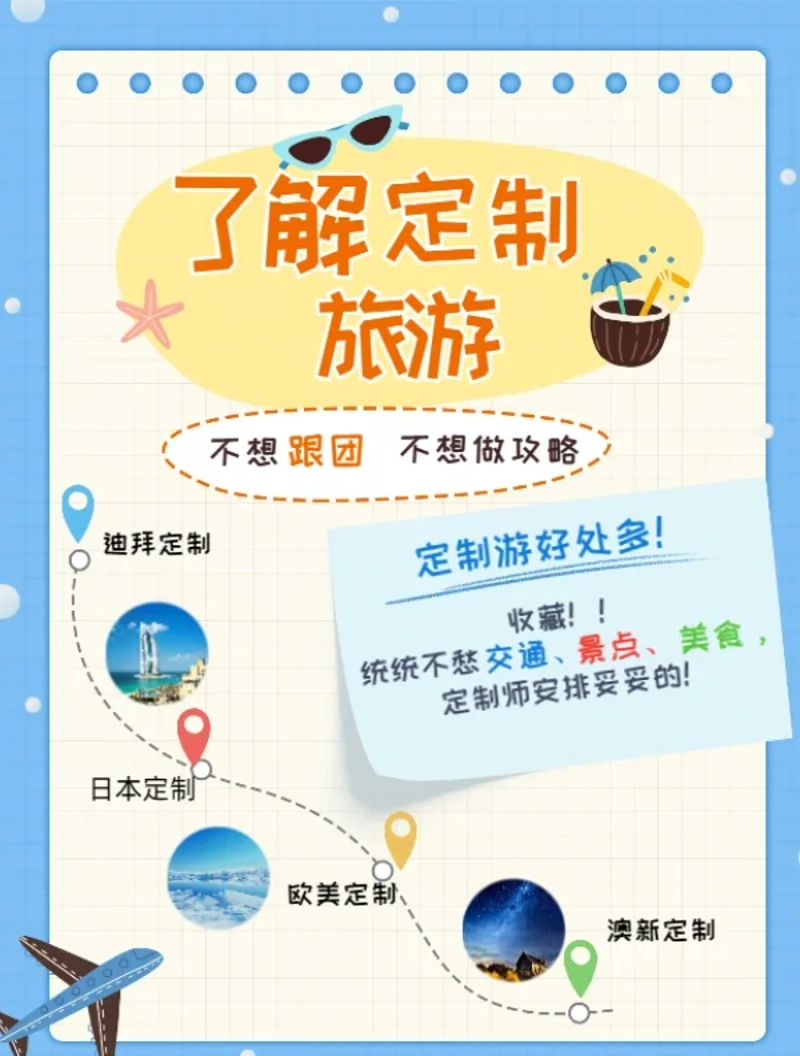 国内游风起云涌:探索祖国大好河山的新趋势